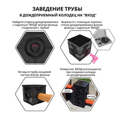 Дождеприемник пластиковый 300х300 мм Gidrolica черный - фото 6