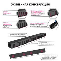 Лоток водоотводный пластиковый 1000х115х95 мм Gidrolica Light с пластиковой решеткой класс А15 (08061) - фото 12
