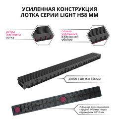 Лоток водоотводный пластиковый 1000х115х55 мм Gidrolica Light с пластиковой решеткой класс А15 (08091) - фото 12