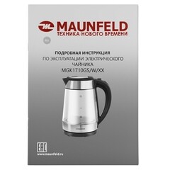 Электрический чайник Maunfeld MGK1710GS 1,7 л черный - фото 2