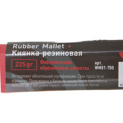 Киянка резиновая Hesler 225 г фибергласовая ручка (11195/WM01-700/127678) - фото 4