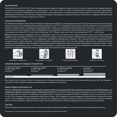 Эмаль термостойкая Elcon Max Therm 1000 градусов черная аэрозоль 520 мл - фото 2