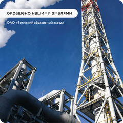 Эмаль антикоррозионная Elcon ОС-12-03 черная матовая 25 кг - фото 10