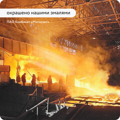 Эмаль антикоррозионная Elcon ОС-12-03 черная матовая 25 кг - фото 9