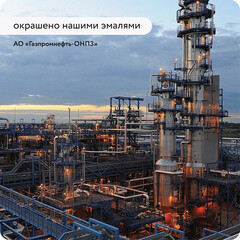 Эмаль антикоррозионная Elcon ОС-12-03 черная матовая 25 кг - фото 4