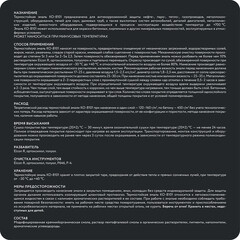 Эмаль термостойкая Elcon KO-8101 600 градусов серебристо-серая 25 кг - фото 2