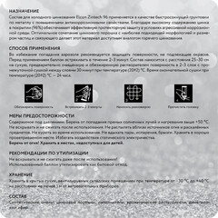 Грунт-эмаль цинконаполненная Elcon Zintech 96 серая матовая 520 мл аэрозоль - фото 2