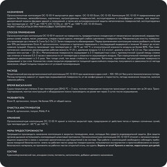 Эмаль антикоррозионная Elcon ОС-12-03 черная матовая 25 кг - фото 2