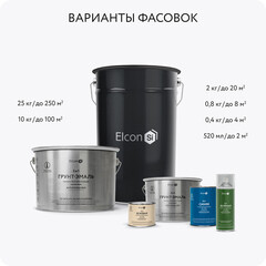 Грунт-эмаль по ржавчине 3в1 Elcon черная RAL 9005 матовая 25 кг - фото 12