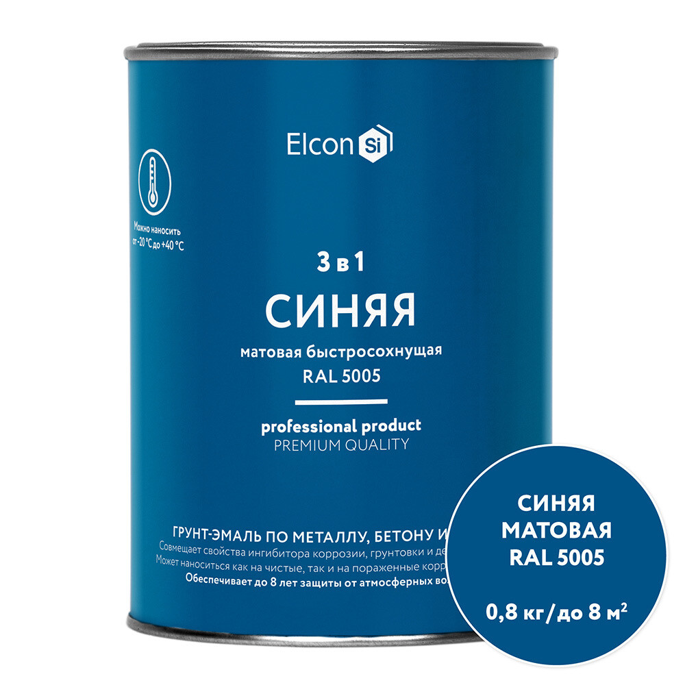 

Грунт-эмаль по ржавчине 3в1 Elcon синяя RAL 5005 матовая 0,8 кг, Синий