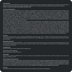 Грунт-эмаль по ржавчине Elcon ХВ-0278 серая матовая 25 кг - фото 2