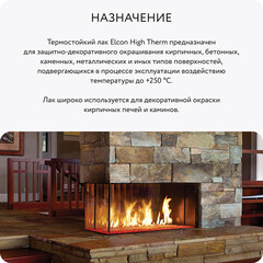 Лак термостойкий Elcon High Therm 0,7 л - фото 6