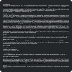 Лак термостойкий Elcon КО-85 20 кг - фото 2