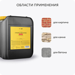 Средство для удаления высолов Elcon SV 10 л - фото 4