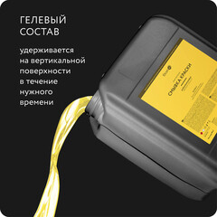 Средство для удаления краски Elcon S универсальное 10 л - фото 8