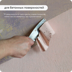 Средство для удаления краски Elcon S аэрозоль 520 мл - фото 3