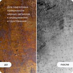 Преобразователь ржавчины Elcon P 1 л - фото 7