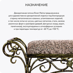 Патина декоративная акриловая Elcon золото 0,2 кг - фото 7