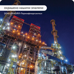 Эмаль антикоррозионная Elcon ОС-12-03 100 градусов серая RAL 7040 матовая 25 кг - фото 8