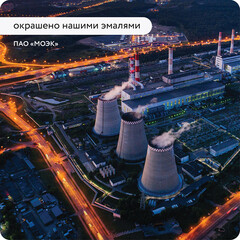 Эмаль антикоррозионная Elcon ОС-12-03 100 градусов серая RAL 7040 матовая 25 кг - фото 6