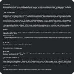 Эмаль антикоррозионная Elcon ОС-12-03 100 градусов серая RAL 7040 матовая 25 кг - фото 2