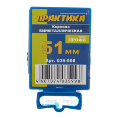 Коронка биметаллическая Практика (035-998) универсальная d51 мм - фото 3