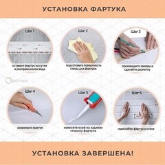 Панель стеновая ПВХ для кухни 4000х600х1 мм гексагон - фото 5