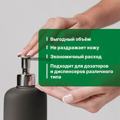 Жидкое мыло Prosept Эконом 5 л - фото 4