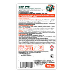 Средство Prosept для устранения засоров в трубах высококонцентрированное 750 мл - фото 2