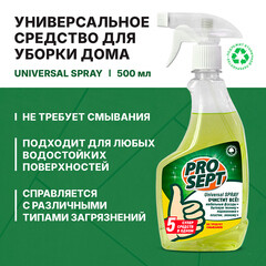 Моющее средство Prosept Universal Spray универсальное 500 мл - фото 7
