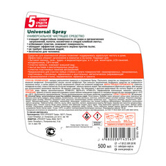 Моющее средство Prosept Universal Spray универсальное 500 мл - фото 2