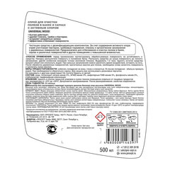 Средство Prosept Universal Wood для очистки полков в банях и саунах 500 мл - фото 2