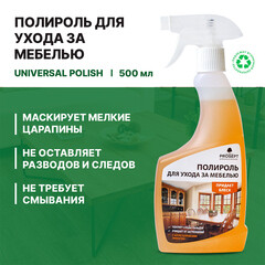 Полироль Prosept Universal Polish для мебели 500 мл - фото 5