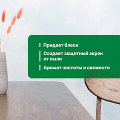 Полироль Prosept Universal Polish для мебели 500 мл - фото 4