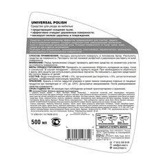 Полироль Prosept Universal Polish для мебели 500 мл - фото 2