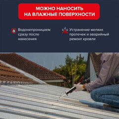 Герметик кровельный битумно-полимерный Технониколь Master черный 310 мл - фото 8