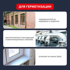 Герметик полиуретановый Технониколь Master серый 600 мл - фото 5