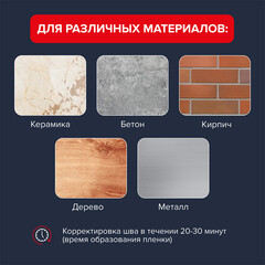 Герметик полиуретановый Технониколь Master серый 600 мл - фото 3