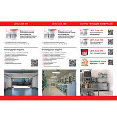 Пол полиуретановый Levl Coat 351 двухкомпонентный серый RAL 7038 8,5 кг + 1,5 кг - фото 2