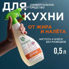 Средство Synergetic универсальное для кухни мандарин и лемонграсс 500 мл - фото 3