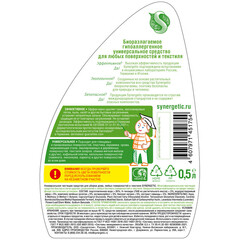 Средство Synergetic универсальное для любых поверхностей и текстиля 500 мл - фото 4