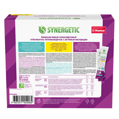 Средство Synergetic для удаления пятен с активным кислородом 25 стиков - фото 2