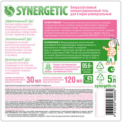 Гель Synergetic для стирки всех видов ткани концентрат 5 л - фото 4