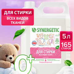 Гель Synergetic для стирки всех видов ткани концентрат 5 л - фото 3