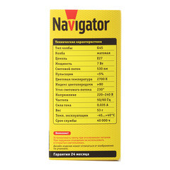 Лампа светодиодная Navigator E27 2700К 7 Вт 530 Лм 220 В шар G45 матовая диммируемая - фото 2