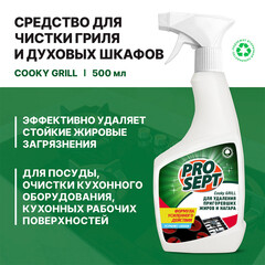 Жироудалитель Prosept спрей 0,5 л - фото 6