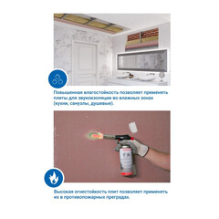 Гипсокартон Vetonit (Gyproc) Мультикомфорт 2500х1200х12,5 мм звукоизоляционный влаго-огнестойкий высокопрочный - фото 4