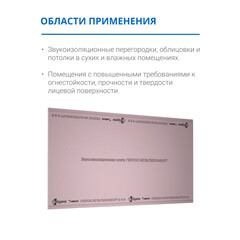 Гипсокартон Vetonit (Gyproc) Мультикомфорт 2500х1200х12,5 мм звукоизоляционный влаго-огнестойкий высокопрочный - фото 5