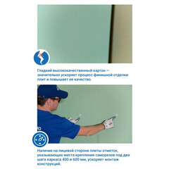 Гипсокартон Vetonit (Gyproc) Аква Оптима 2500х1200х12,5 мм влагостойкий - фото 4