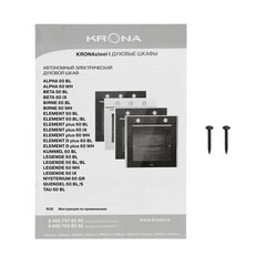 Духовой шкаф электрический встраиваемый Krona Element Plus 60 WH 595 мм белый - фото 5